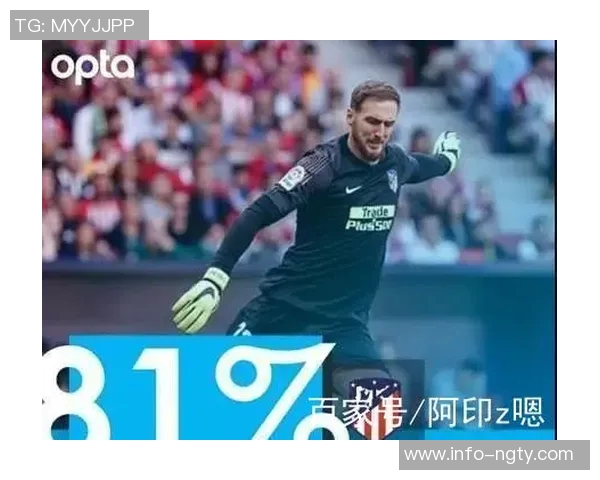 马竞门将奥布拉克荣膺西甲最佳门将奖38场仅失34球展现超强实力